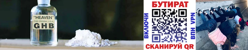БУТИРАТ бутик  Североморск 