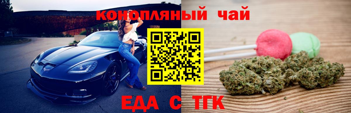 Печенье с ТГК конопля  Вход с VPN  Североморск 