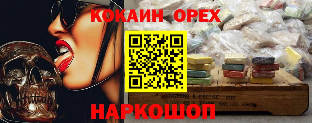 Кокаин 97%  Вход с VPN  Североморск  COCAIN  КОКАИН Эквадор 