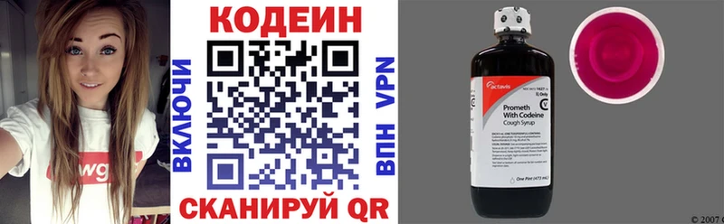 Кодеиновый сироп Lean Purple Drank Североморск