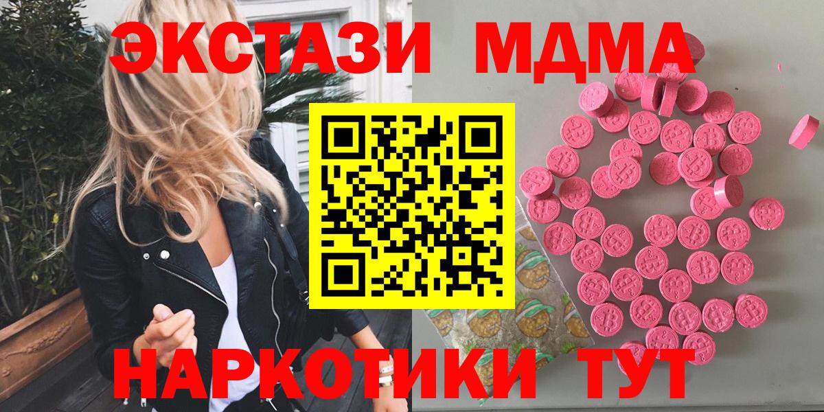 OMG вход  Вход с VPN  Ecstasy VHQ  Североморск  Экстази TESLA  Экстази 