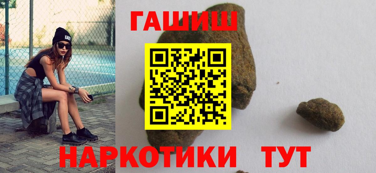 Гашиш гарик  Гашиш 40% ТГК  Североморск  ГАШИШ  Вход с VPN 
