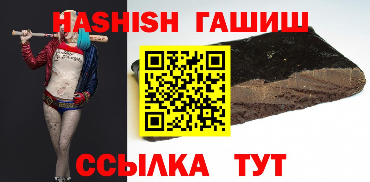 ГАШ хэш Североморск
