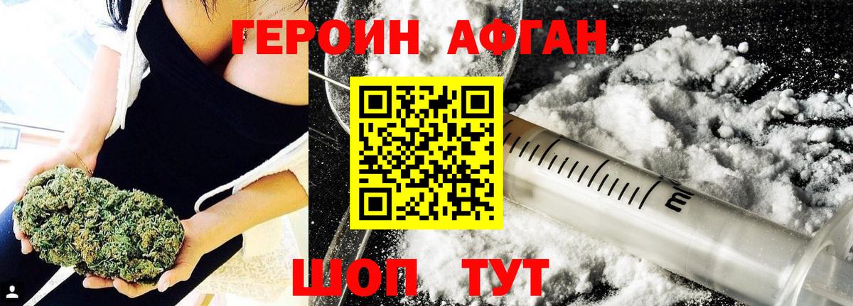 Героин белый  Вход с VPN  Североморск 