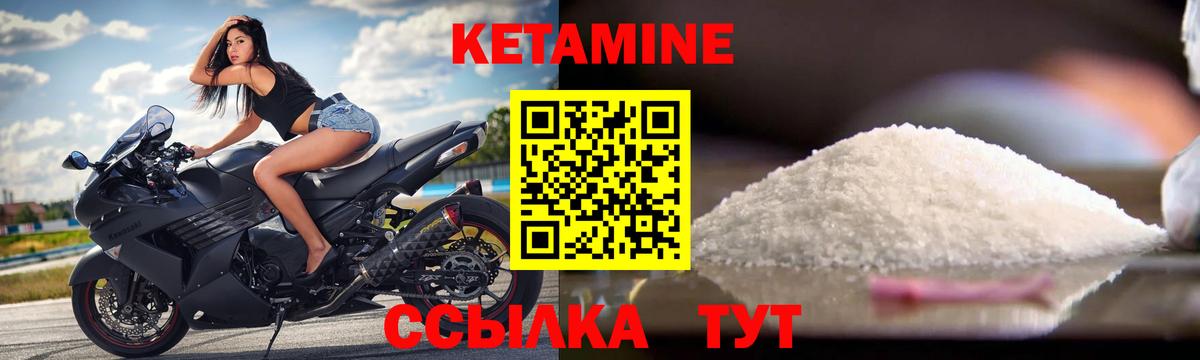 Североморск  Кетамин VHQ  Кетамин ketamine  Вход с VPN 