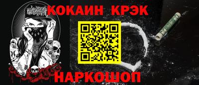 кокаин Севастополь
