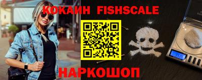 кокаин Севастополь
