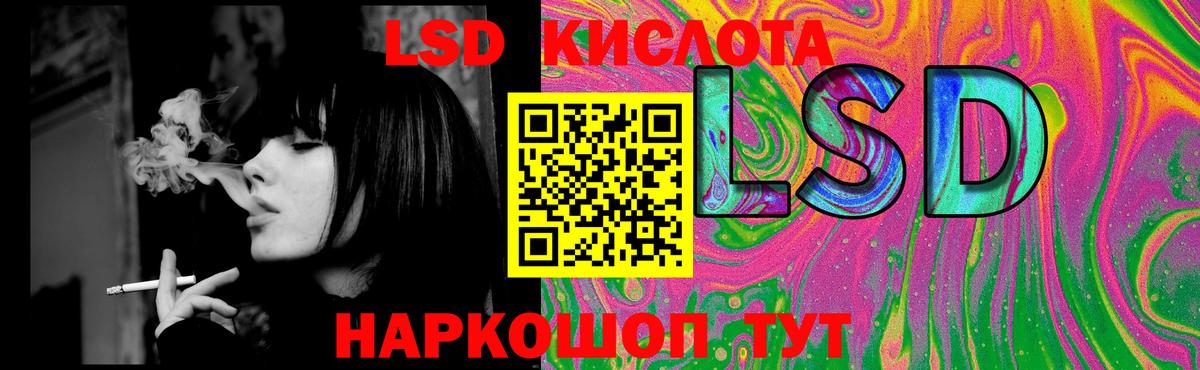 LSD-25 экстази ecstasy Североморск