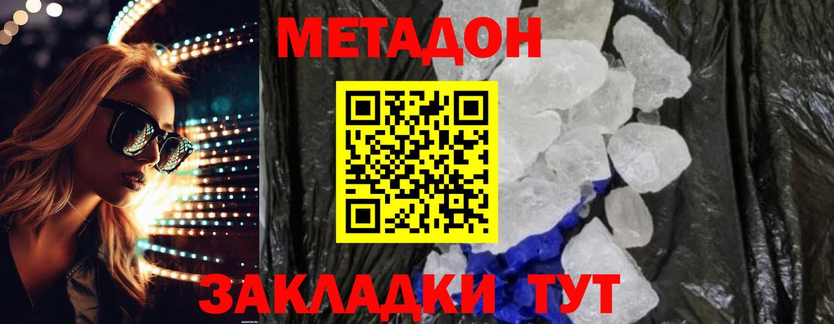 Североморск  Метадон мёд  mega ССЫЛКА  Вход с VPN 