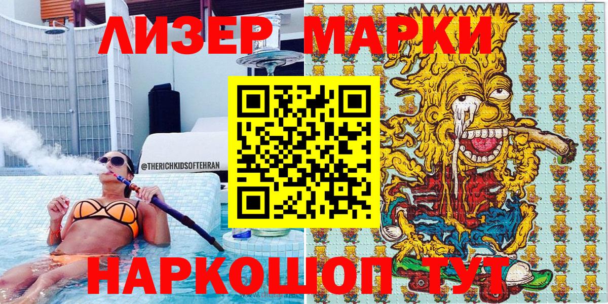 Марки N-bome 1,8мг  Вход с VPN  Марки 25I-NBOMe  продажа наркотиков  Североморск 